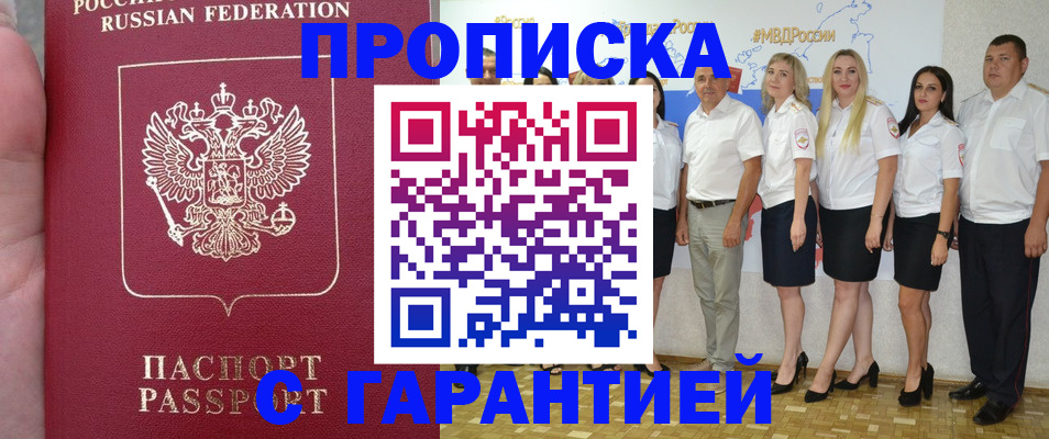 временная регистрация поиск в Удомле
